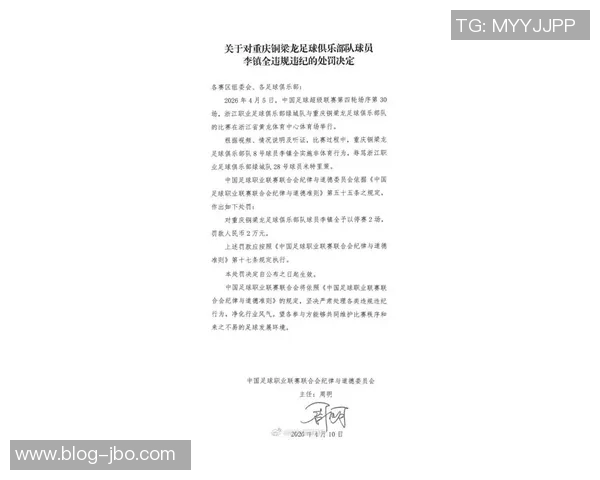 足协公布三镇处罚决定新赛季扣5分罚款80万元引发热议