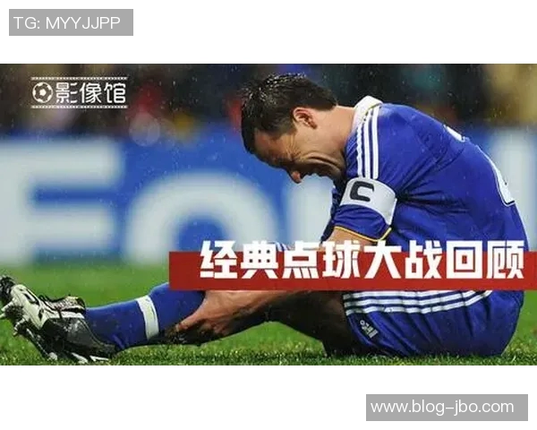 特里职业生涯珍贵物品拍卖包括莫斯科雨夜失点球衣引关注